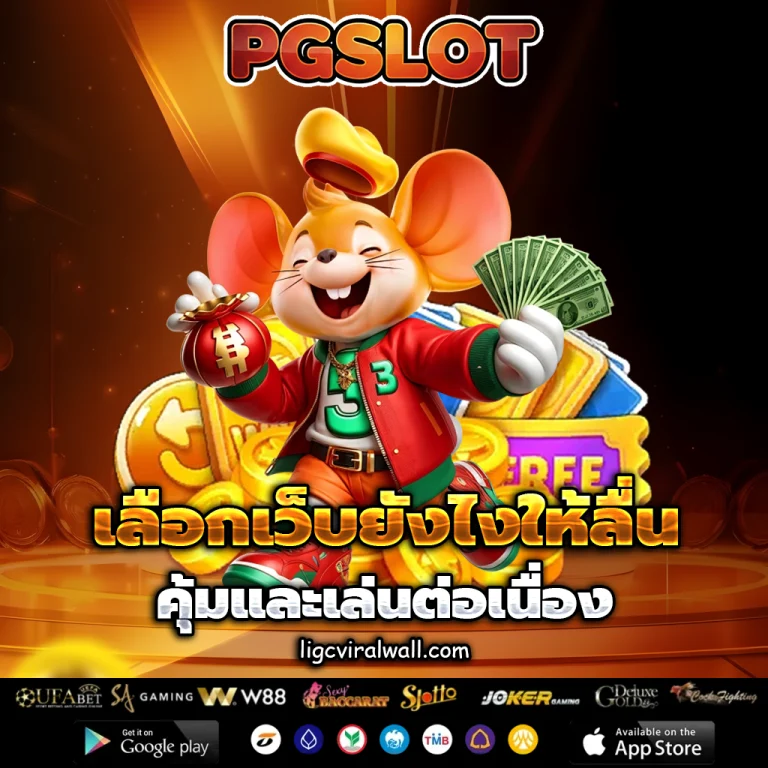 10รับ100 wallet ล่าสุด