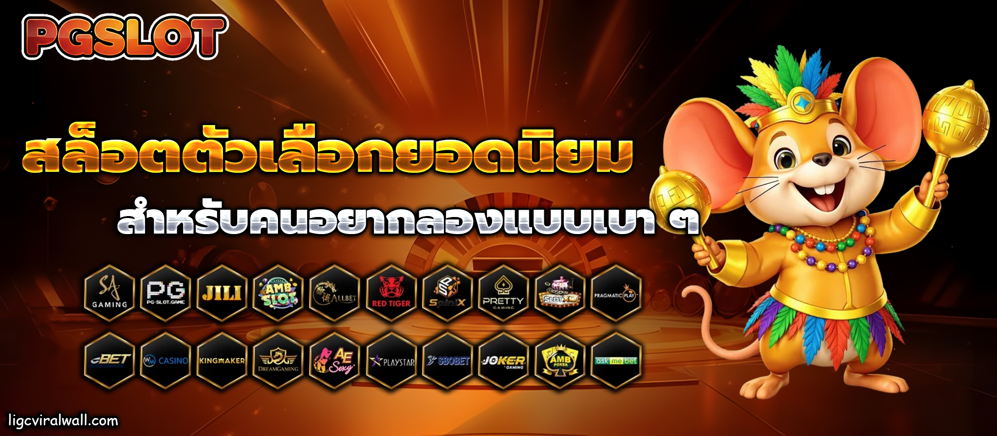 สล็อต ฝาก 10 รับ 100 ทำยอด 200